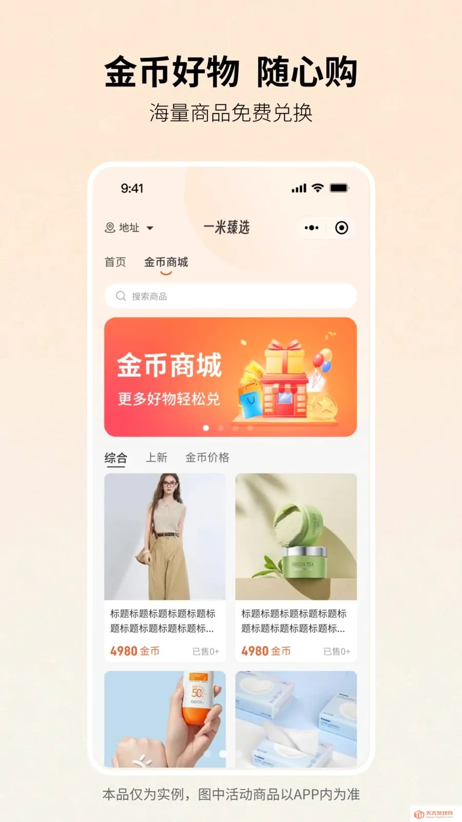 һ����ѡ(��̬����Ӧ��)v1.1.0 �ٷ������ͼ1