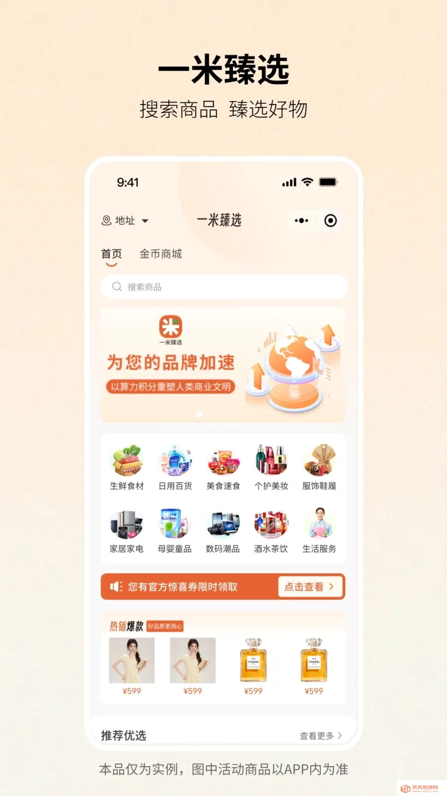 һ����ѡ(��̬����Ӧ��)v1.1.0 �ٷ������ͼ0