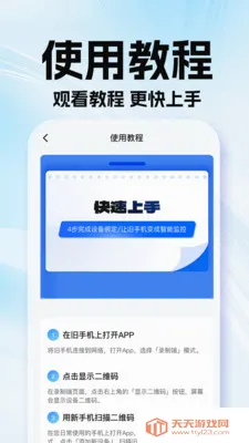 �ϼ��׿��Ҽ��2026�ٷ����°汾v1.0.1 �ٷ������ͼ1