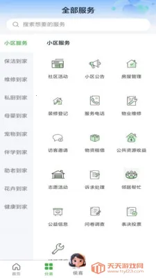 ���ʵ���(�������ƽ̨)v1.0.13 ��׿���ͼ2