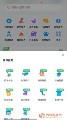 ���ʵ���(�������ƽ̨)v1.0.13 ��׿���ͼ4
