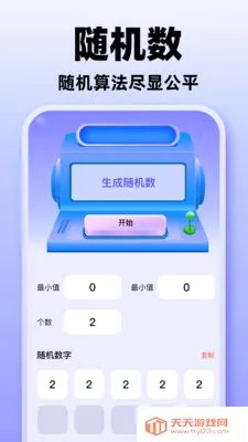 Сת��С����2026�ٷ����°汾v1.0.1 �ֻ����ͼ1