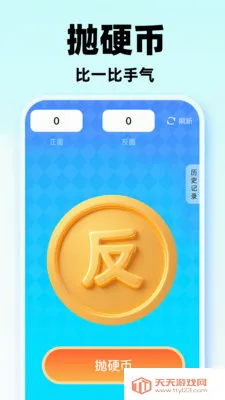 Сת��С����2026�ٷ����°汾v1.0.1 �ֻ����ͼ2