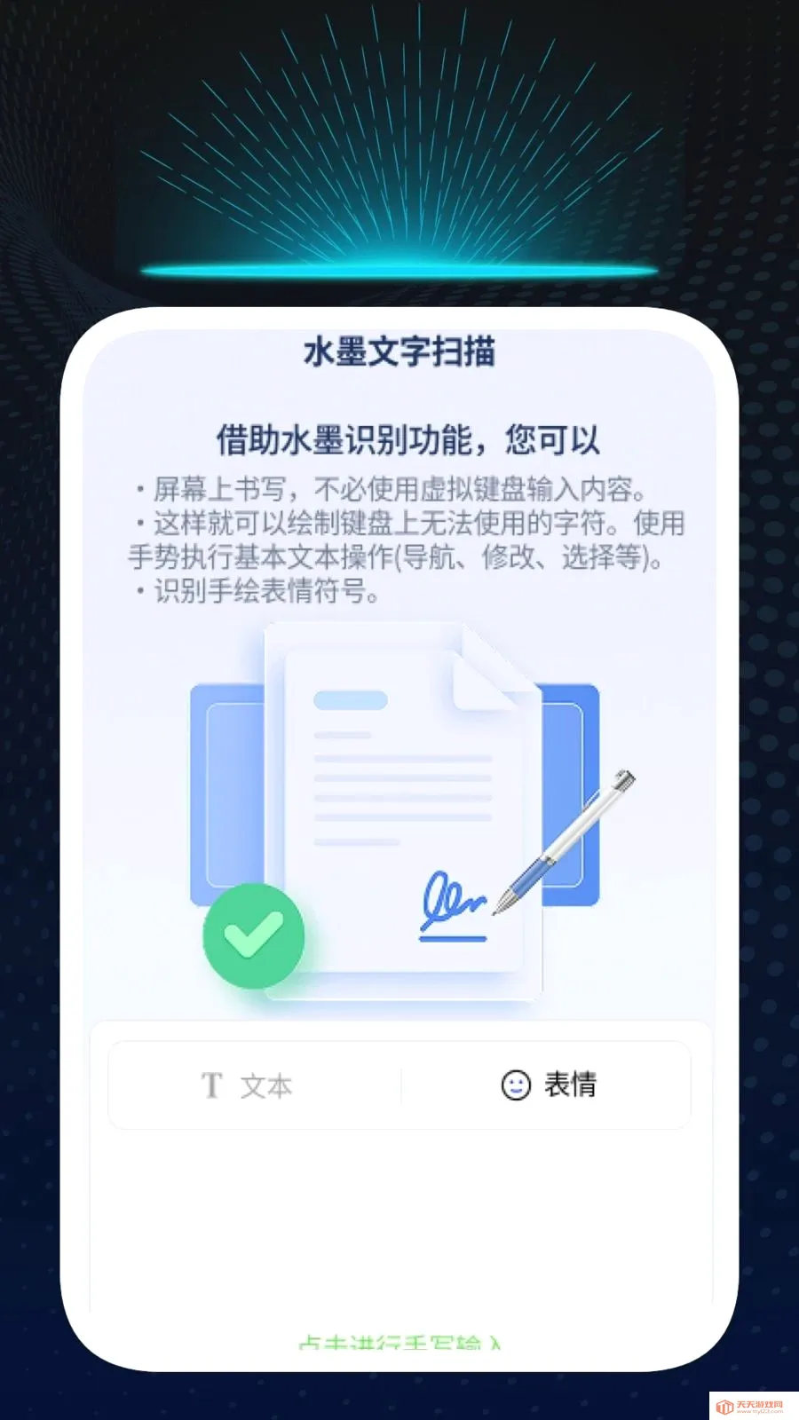 Ѹ��ʶ�Ĺܼ�(�๦��ʶ�𹤾�)v1.0.1 ��׿���ͼ0