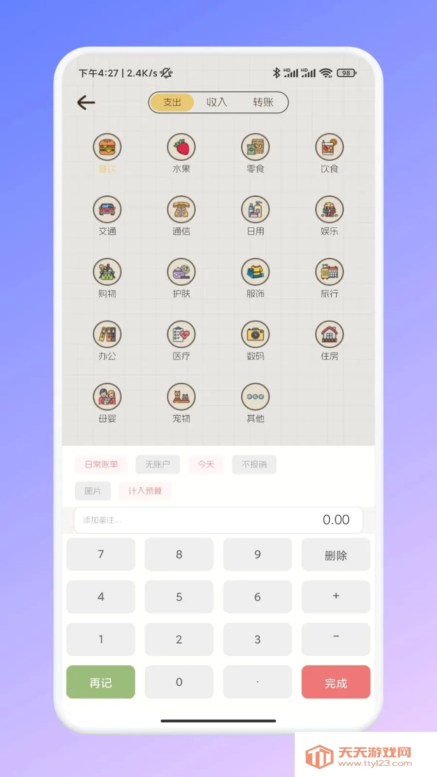 �ι���ѡ�ʼ�(���˼��˹���)v1.1 ��Ѱ��ͼ2