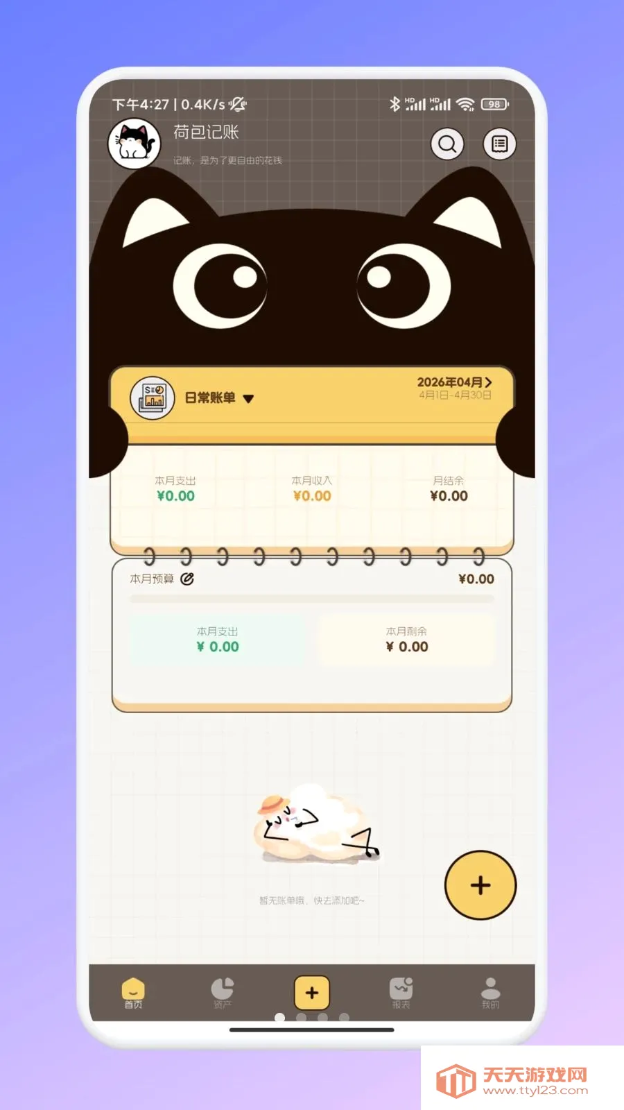 �ι���ѡ�ʼ�(���˼��˹���)v1.1 ��Ѱ��ͼ0