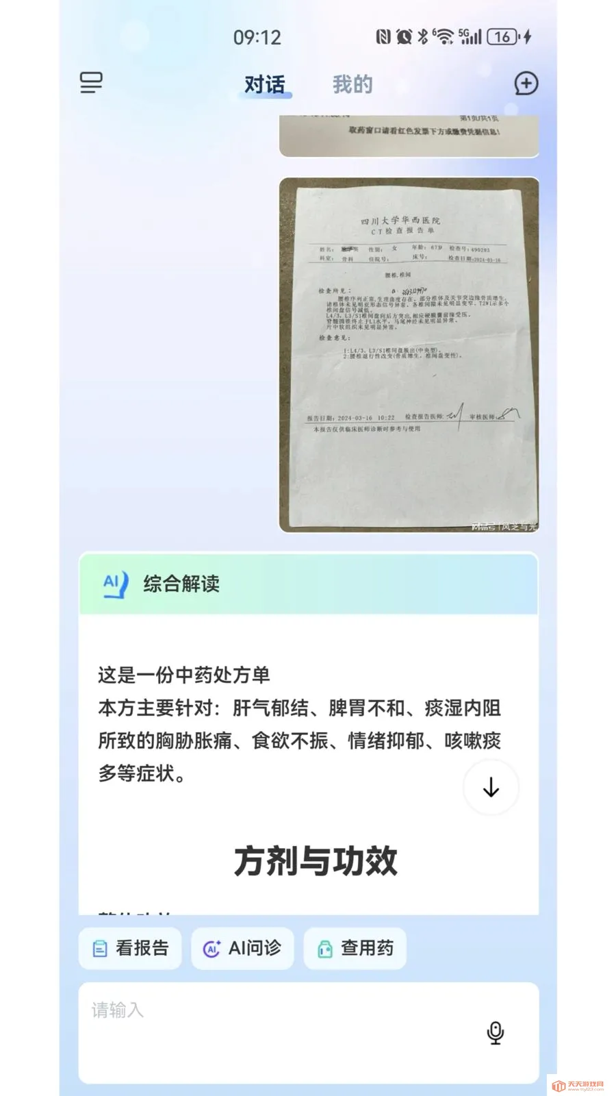 ҽ�۴������ֻ���v1.6.22 ��Ѱ��ͼ0