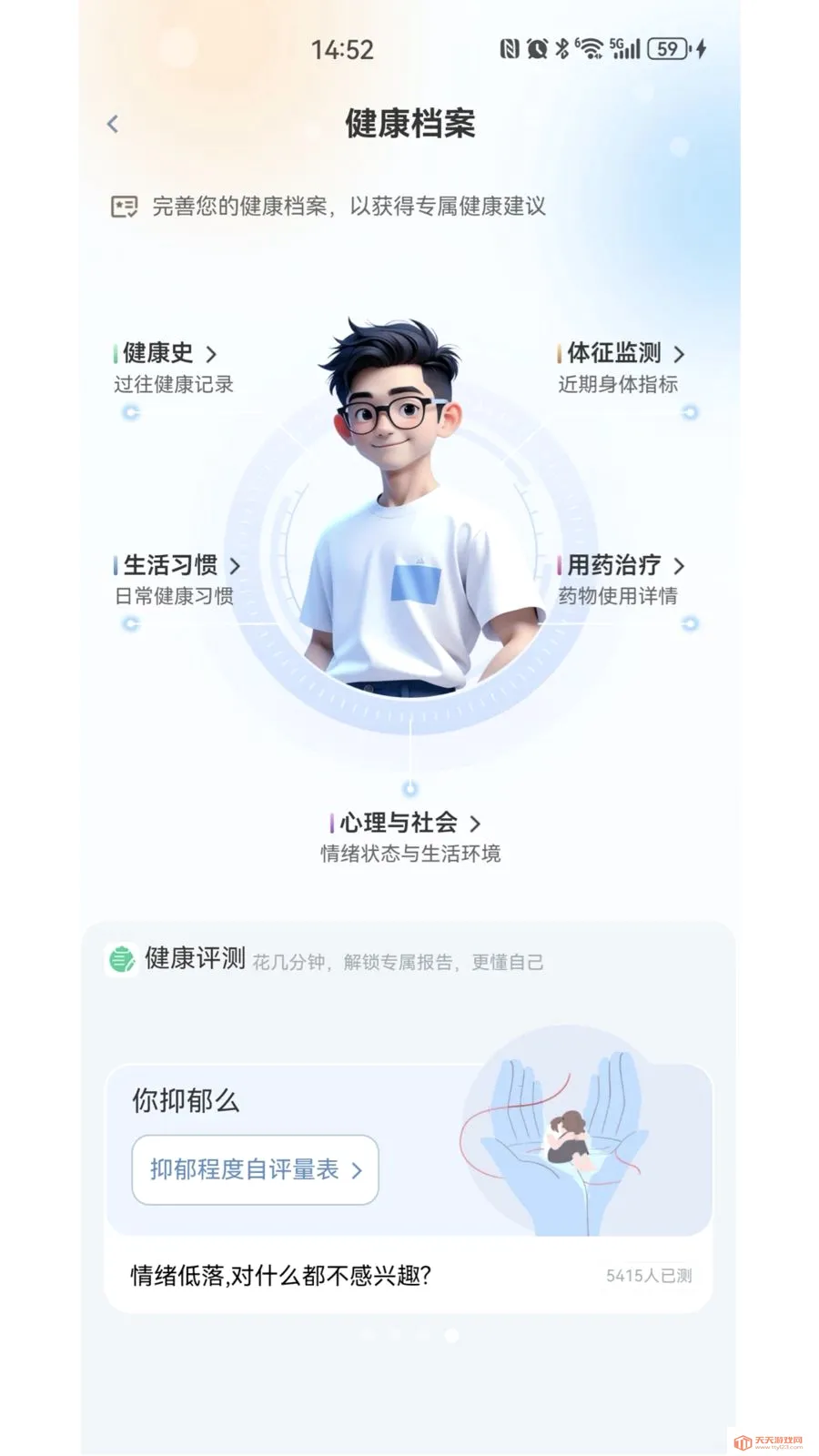ҽ�۴������ֻ���v1.6.22 ��Ѱ��ͼ3