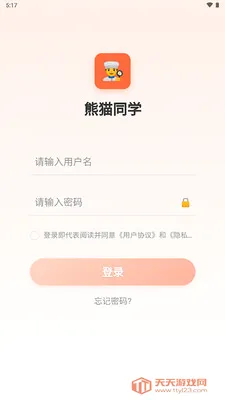 ��èͬѧ�����ֻ���v1.0.0 ��׿���ͼ1