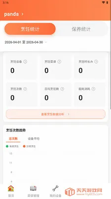 ��èͬѧ�����ֻ���v1.0.0 ��׿���ͼ0