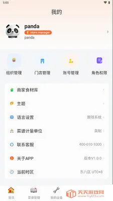 ��èͬѧ�����ֻ���v1.0.0 ��׿���ͼ3