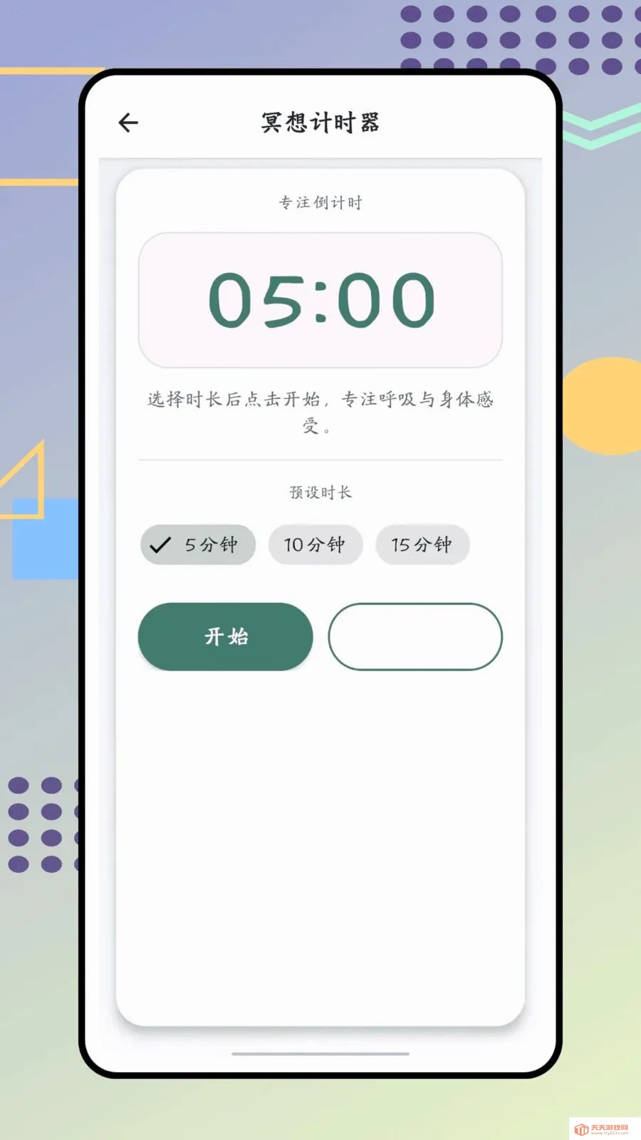 禅镜安卓手机版v1.0.0 安卓版截图1