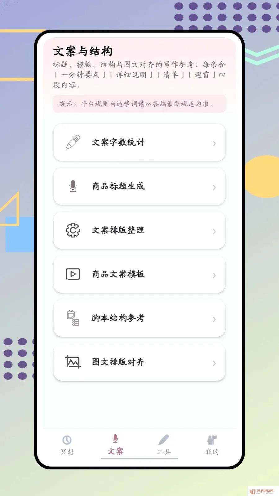 禅镜安卓手机版v1.0.0 安卓版截图2