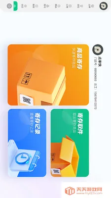 �Ƚ���������2026���°汾v1.2.3 �ֻ����ͼ0