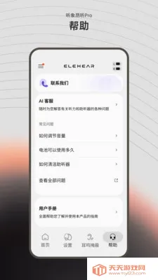 ����(��������Ӧ��)v1.2.4 ��׿���ͼ1
