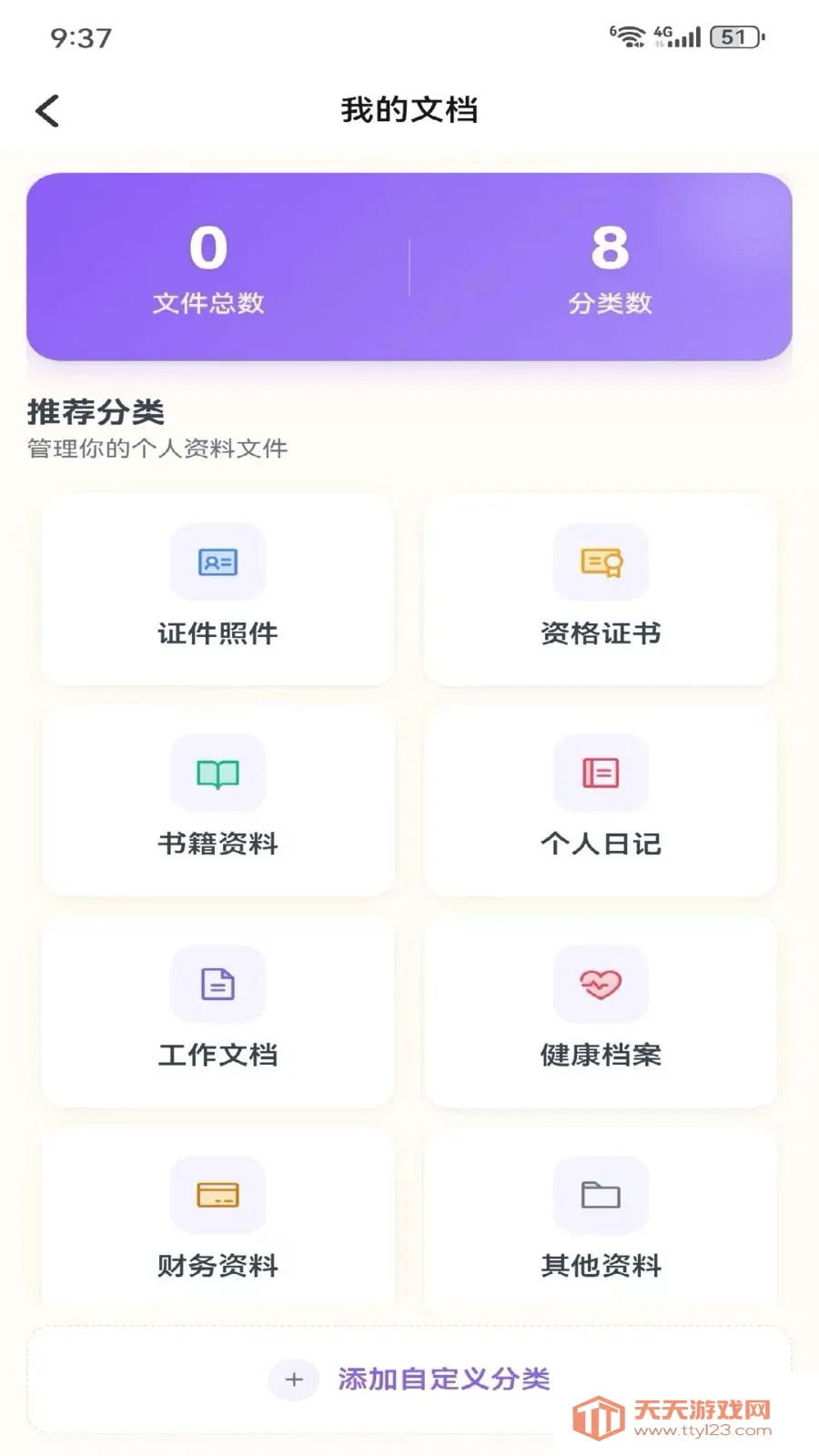 Metoome(��������APP)v1.0 ��׿���ͼ1