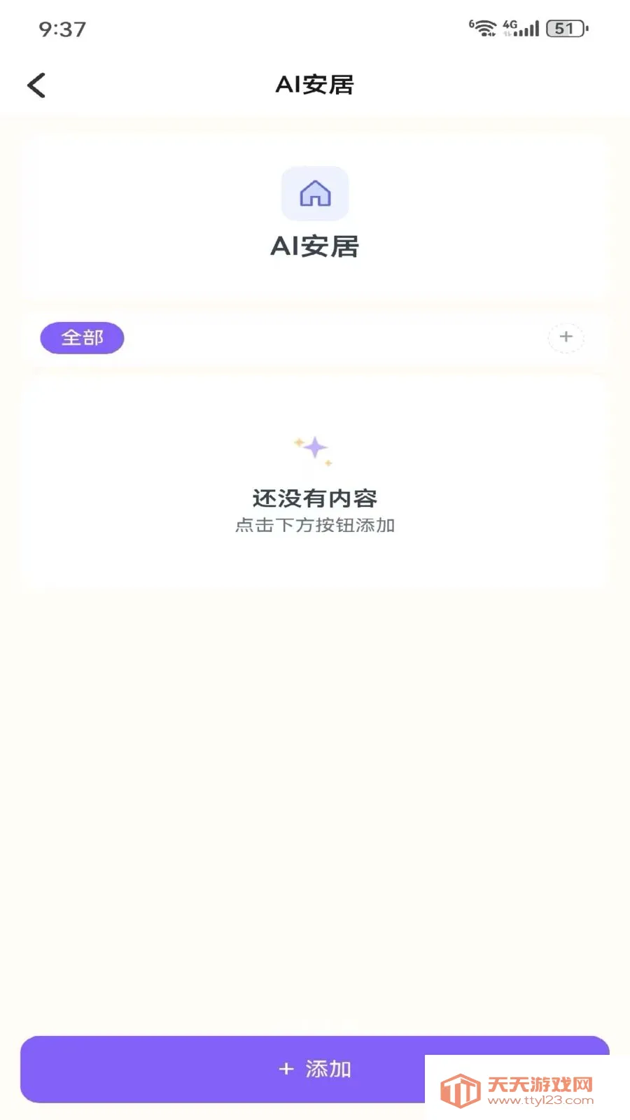 Metoome(��������APP)v1.0 ��׿���ͼ3