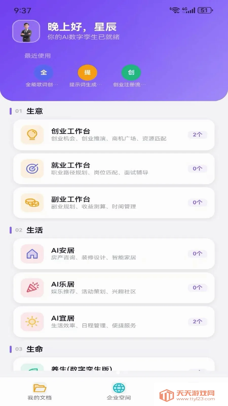 Metoome(��������APP)v1.0 ��׿���ͼ2