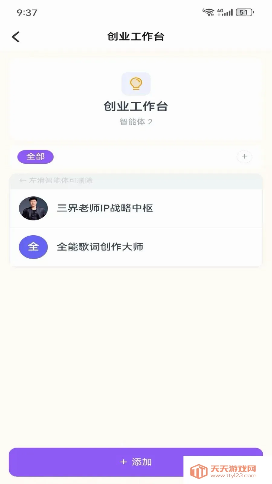 Metoome(��������APP)v1.0 ��׿���ͼ0