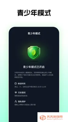 ��Ӵ�������ֻ���v1.0.26 �ٷ������ͼ4