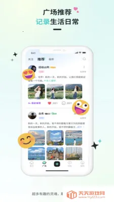 Qiz��Ԫ��Ȥ����(С����Ȥ�罻)v2.1.3 �ٷ������ͼ2