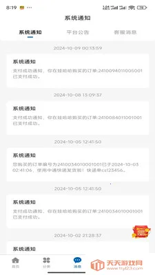 ��������2026�ٷ����°汾v1.0.4 �ٷ������ͼ1