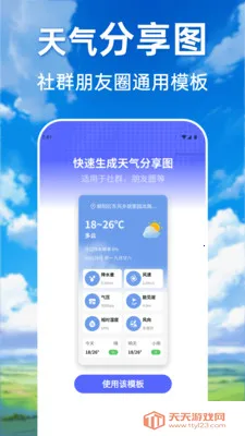 ���������ٲ�ͨ2026���°汾v1.0.0 �ֻ����ͼ3