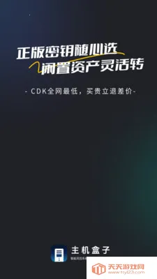 ��������(��Ϸ����ƽ̨)v1.1.2 �ٷ������ͼ3