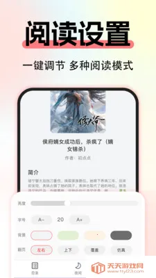 ����С˵��Ѱ氲׿�ֻ���v1.0.3 ��Ѱ��ͼ3
