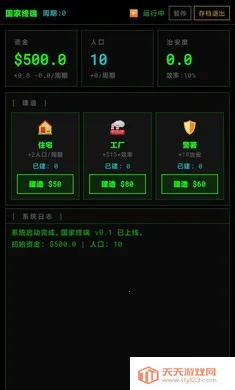 �����ն�(�ն˲���ƽ̨)v0.1.1 ��׿���ͼ1