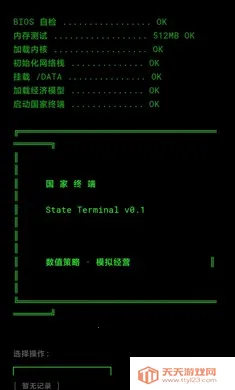 �����ն�(�ն˲���ƽ̨)v0.1.1 ��׿���ͼ0