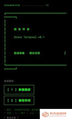 �����ն�(�ն˲���ƽ̨)v0.1.1 ��׿���ͼ2