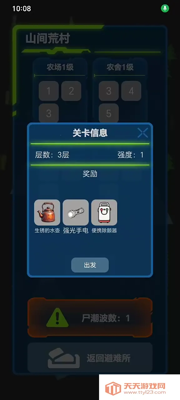 求存战线(职业自走棋游戏) 求存战线(职业自走棋游戏)