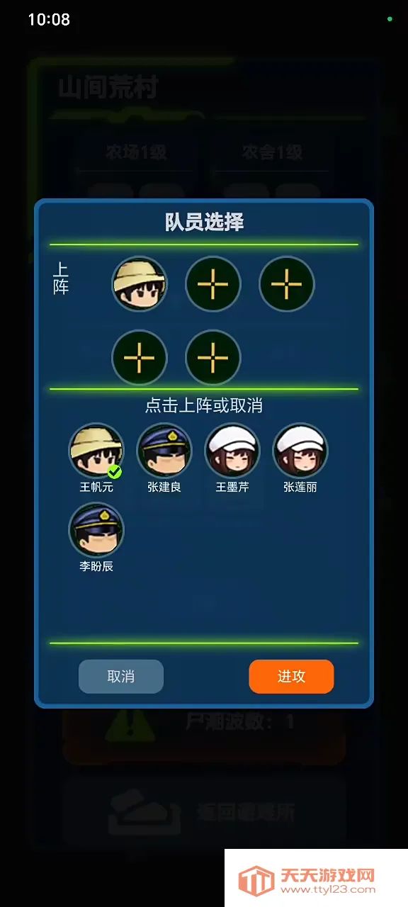 求存战线(职业自走棋游戏) 求存战线(职业自走棋游戏)