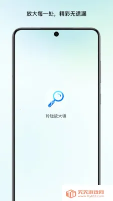 ����Ŵ󾵰�׿�ֻ���v1.1 �ٷ������ͼ0