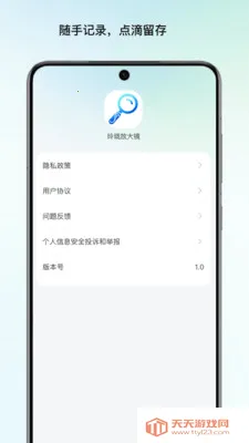 ����Ŵ󾵰�׿�ֻ���v1.1 �ٷ������ͼ2