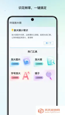 ����Ŵ󾵰�׿�ֻ���v1.1 �ٷ������ͼ1