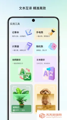 ����Ŵ󾵰�׿�ֻ���v1.1 �ٷ������ͼ3