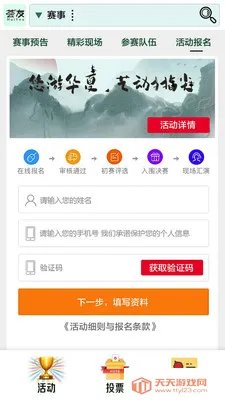 荟友(大赛网络工具)v1.1.0 免费版截图0