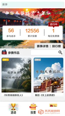 荟友(大赛网络工具)v1.1.0 免费版截图2