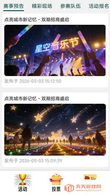 荟友(大赛网络工具)v1.1.0 免费版截图1