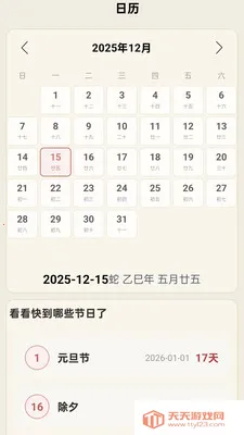 当地天气雨报2026官方最新版本v1.0.0.14 安卓版截图3