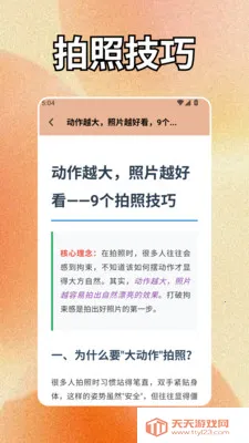 geminiapp(美颜相机功能)v1.2 手机版截图0