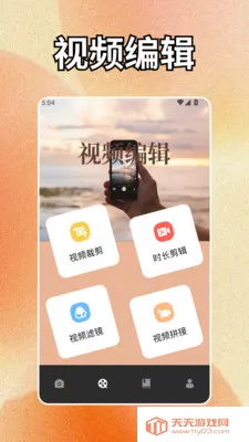 geminiapp(美颜相机功能)v1.2 手机版截图1