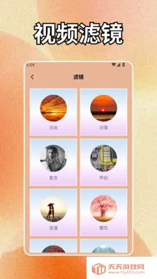 geminiapp(美颜相机功能)v1.2 手机版截图2
