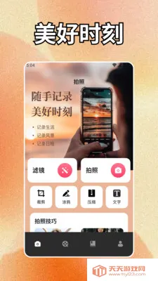 geminiapp(美颜相机功能)v1.2 手机版截图3