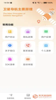 �ߵ���ѵ���(����·�߹滮)v1.0.0 ��Ѱ��ͼ3