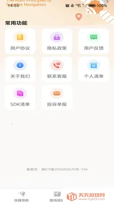 �ߵ���ѵ���(����·�߹滮)v1.0.0 ��Ѱ��ͼ1