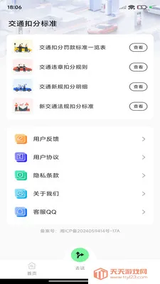 ��;��ͼ����2026�ٷ����°汾v1.0.0 �ٷ������ͼ3