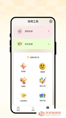 ��ȤС����(ͼ��滭����)v1.0.1 ��׿���ͼ0